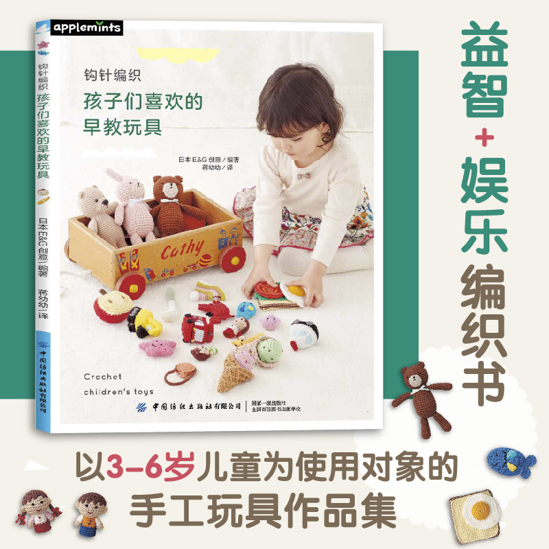 Kids Toys Now - Crochet Early Learning Toys for Kids、