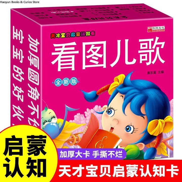 Kids Nursery Rhymes Flash Card - Kids Toys Now review and price
