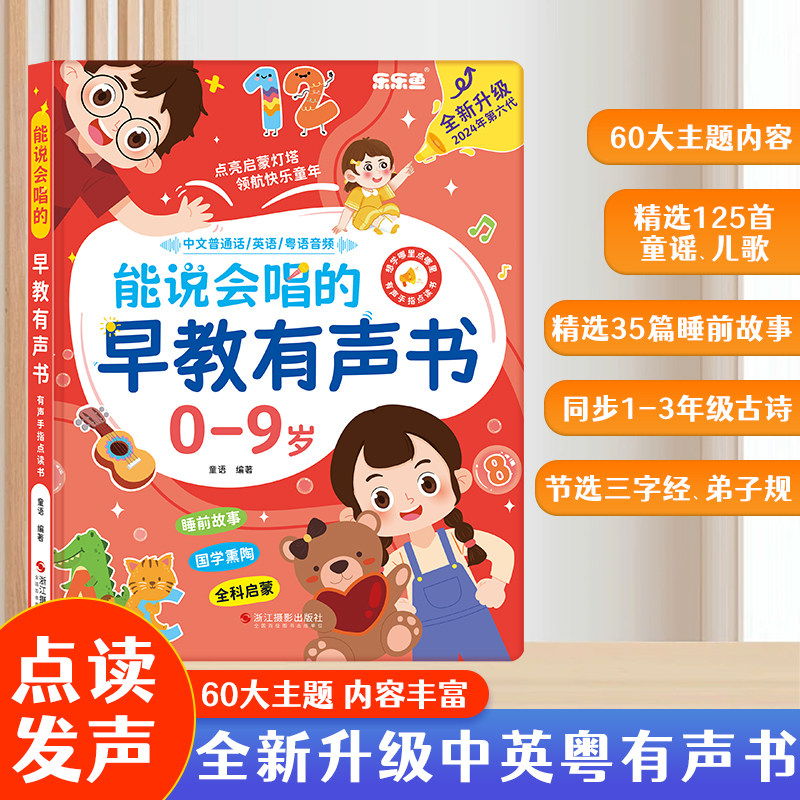 Sound Book Chinese English Can - Kids Toys Now review and price