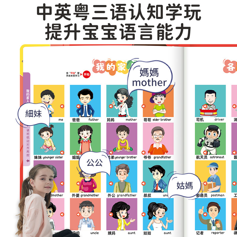 Sound Book Chinese English Can - Kids Toys Now review and price